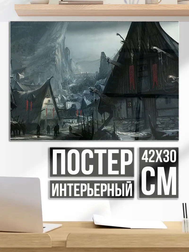 Постер Мрачная деревня