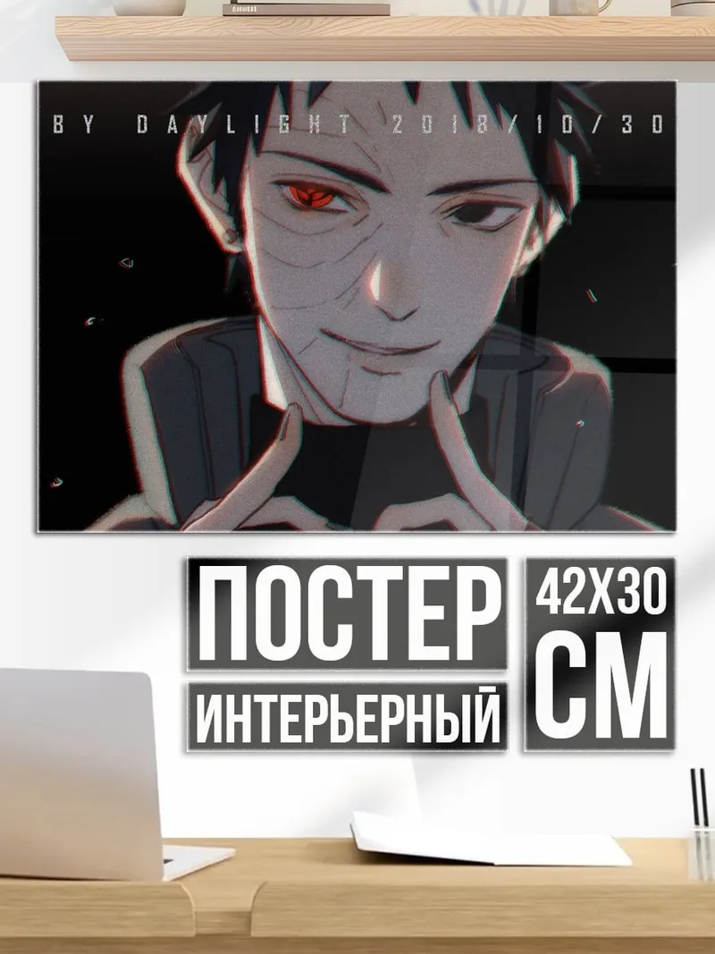 Постер персонаж Наруто Обито