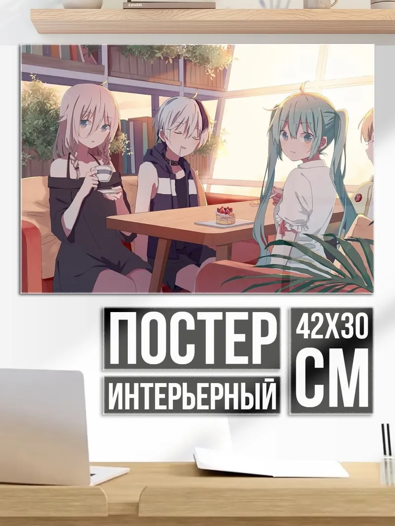 Постер девушки в кафе