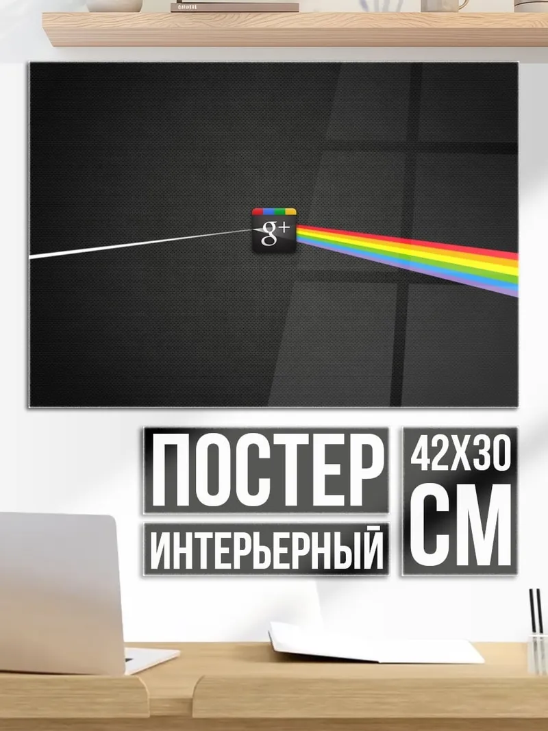 Постер логотип Google Plus