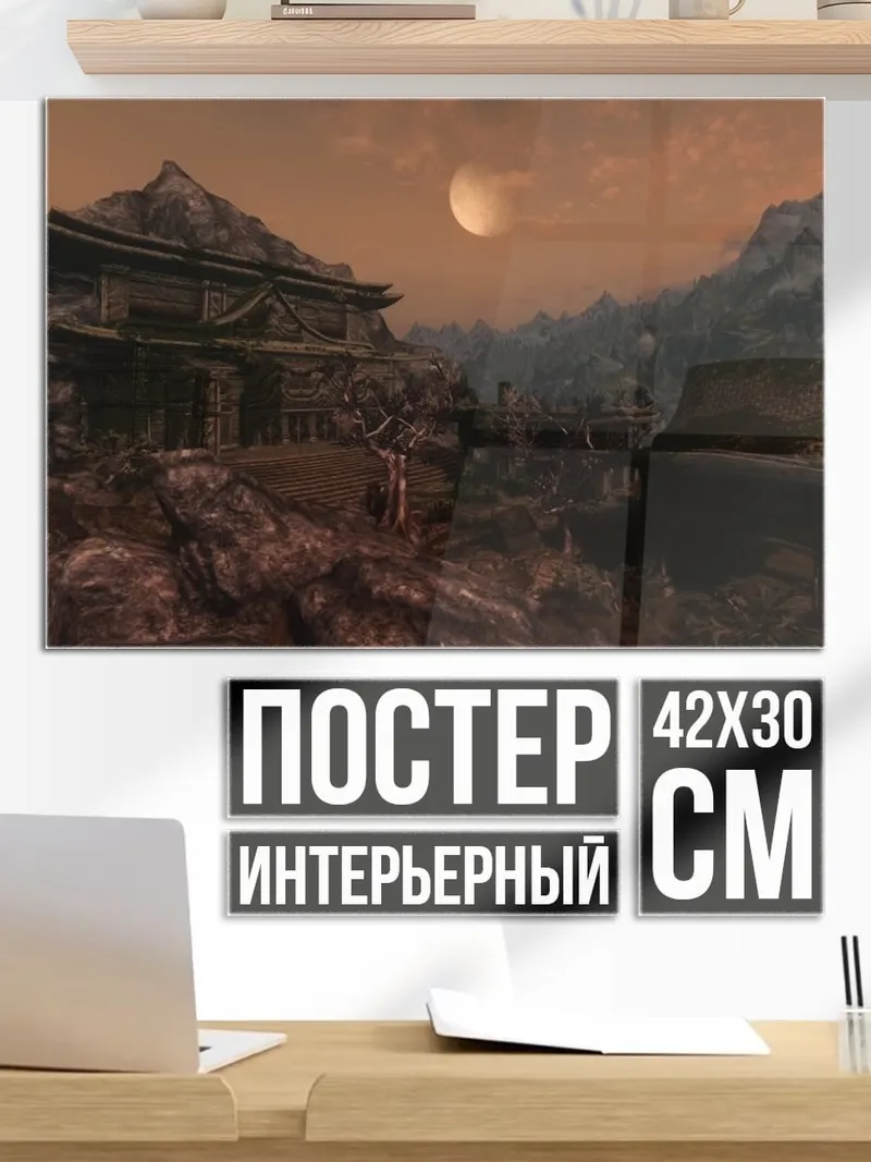 Постер Заброшенный город