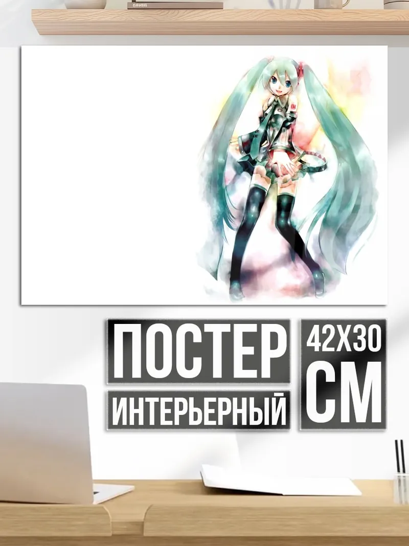Постер Аниме девушка Мику
