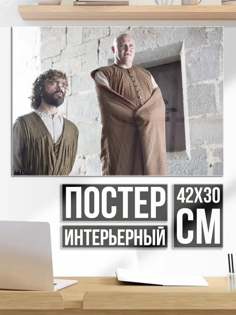 Постер два монаха в келье