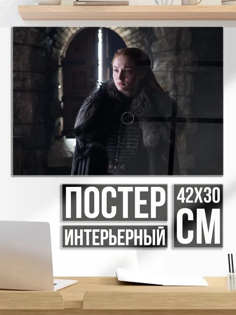 Постер девушка в замке
