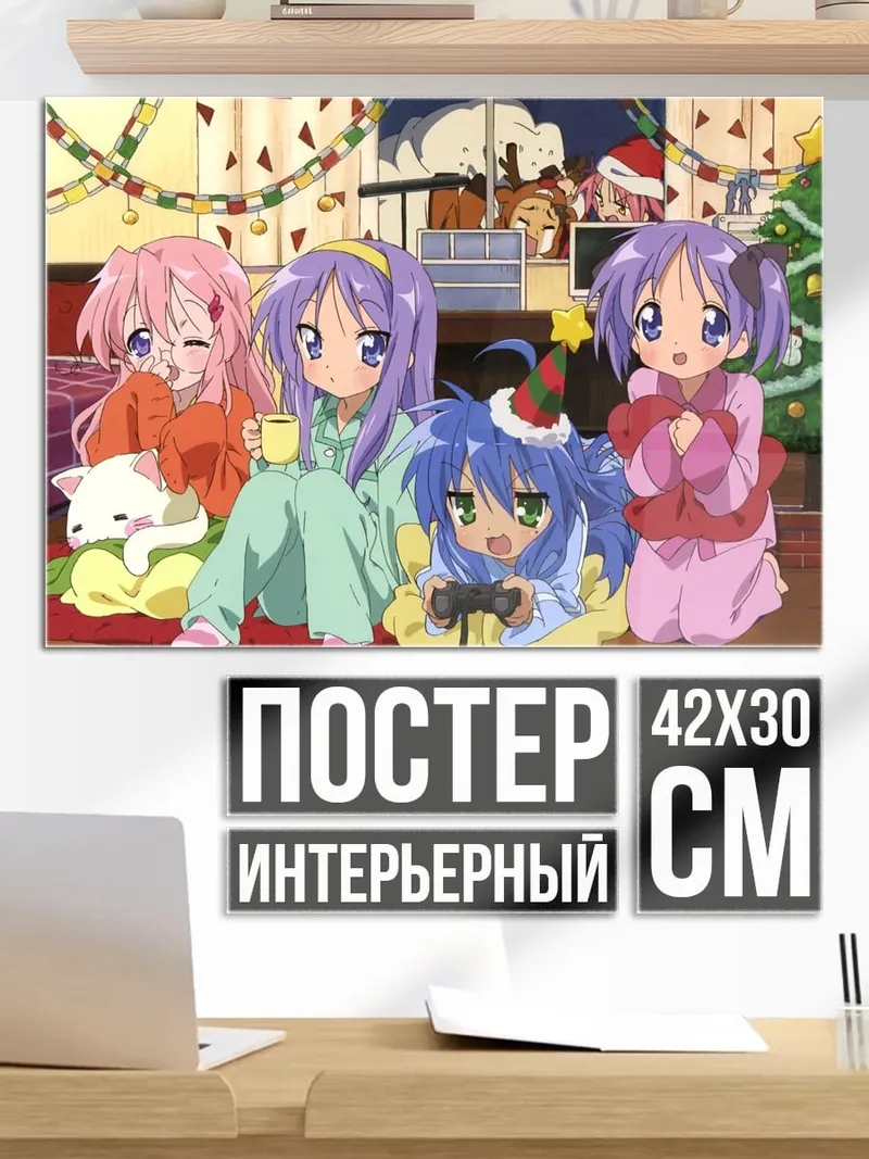 Постер девушки в пижамах