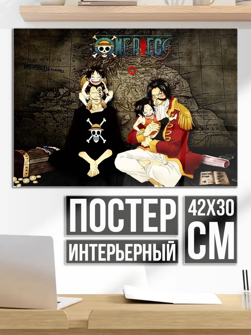Постер семья пиратов