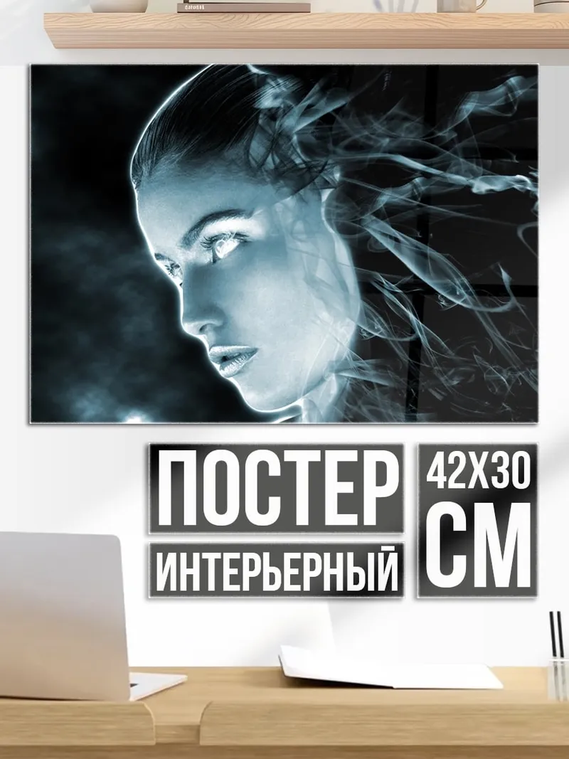 Постер призрачная девушка