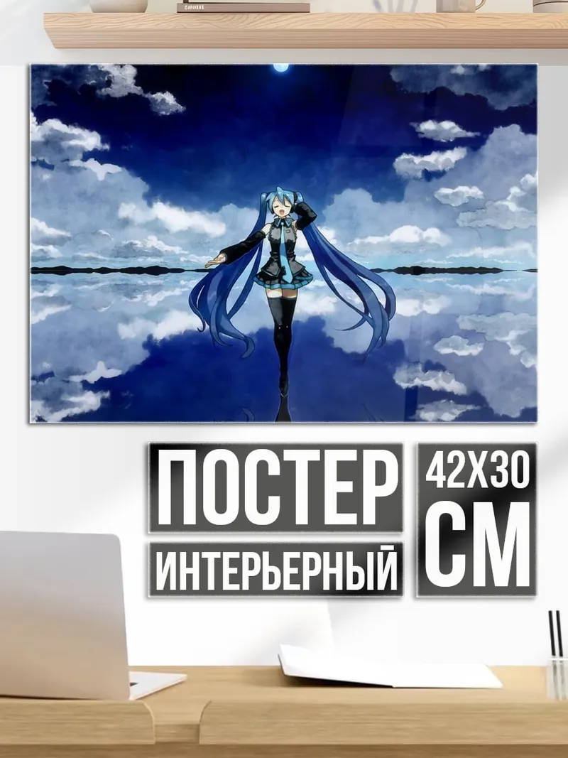 Постер Аниме девушка в небе