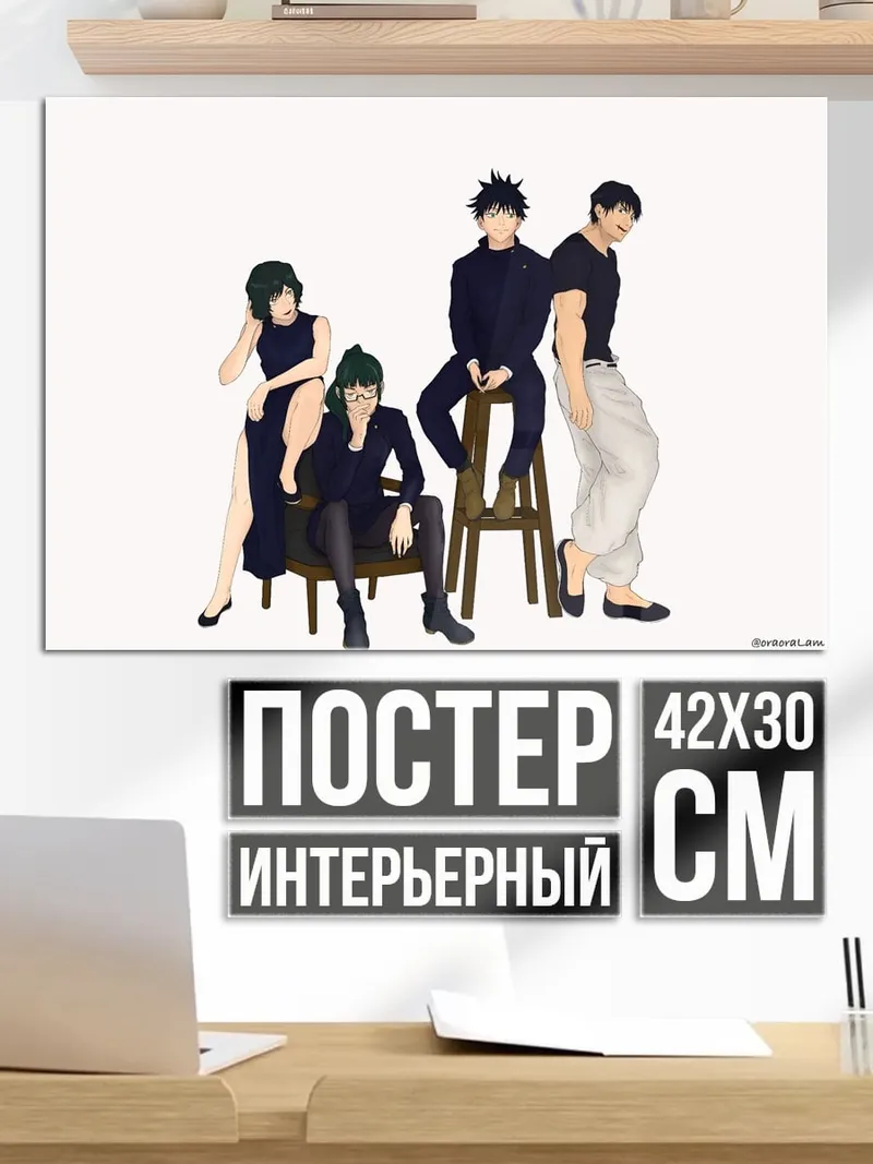 Постер Герои в черном