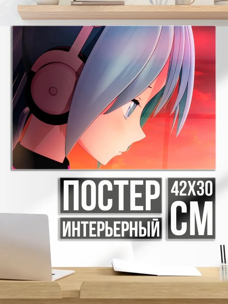 Постер Аниме девушка в наушниках