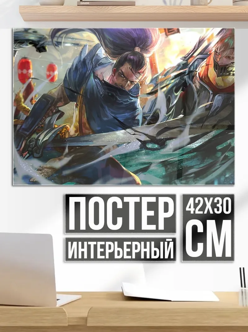Постер битва героев