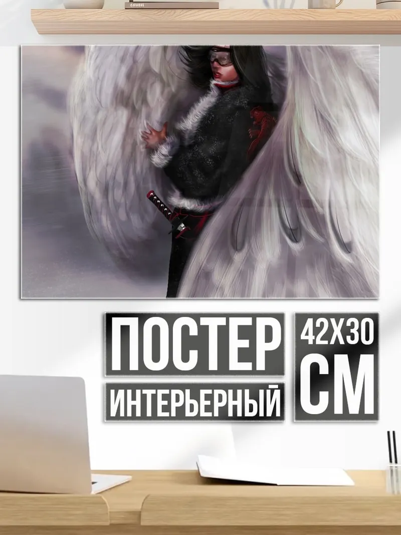 Постер девушка с белым грифоном