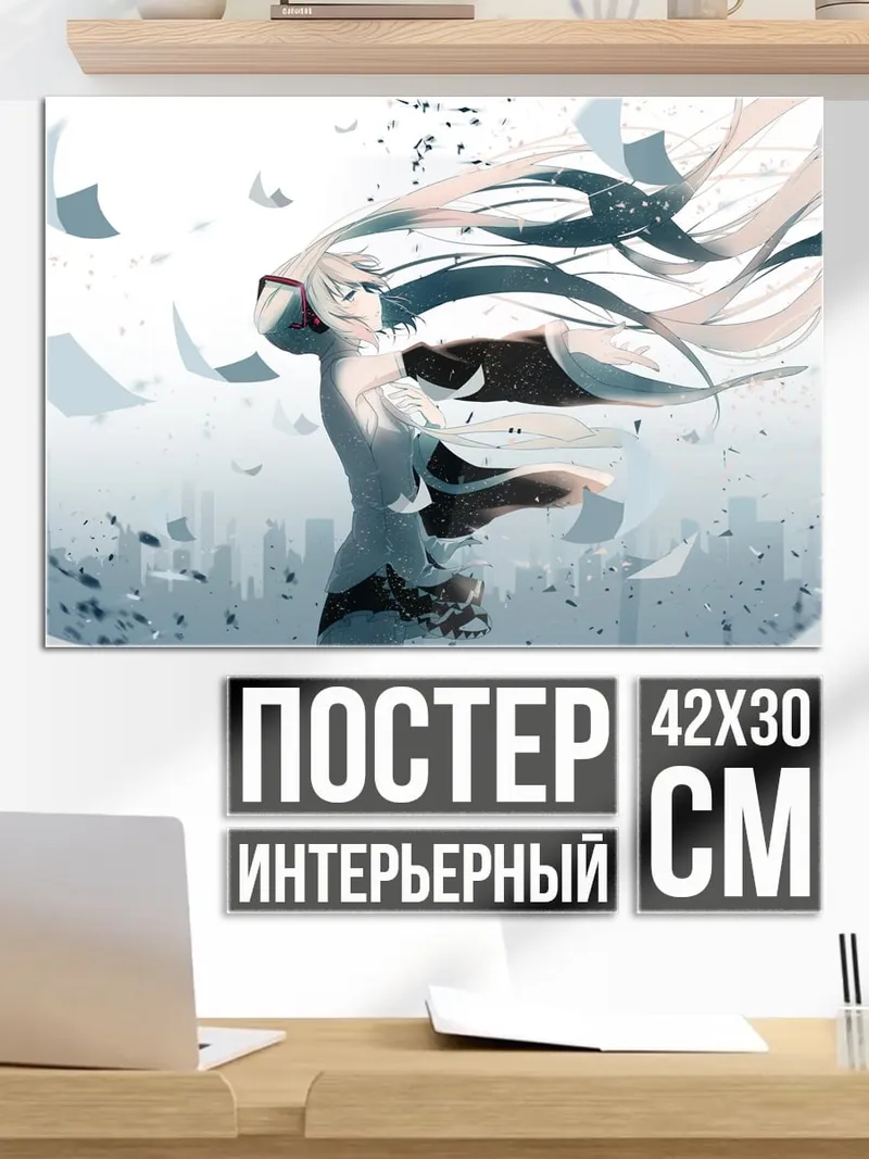 Постер Девушка в белом