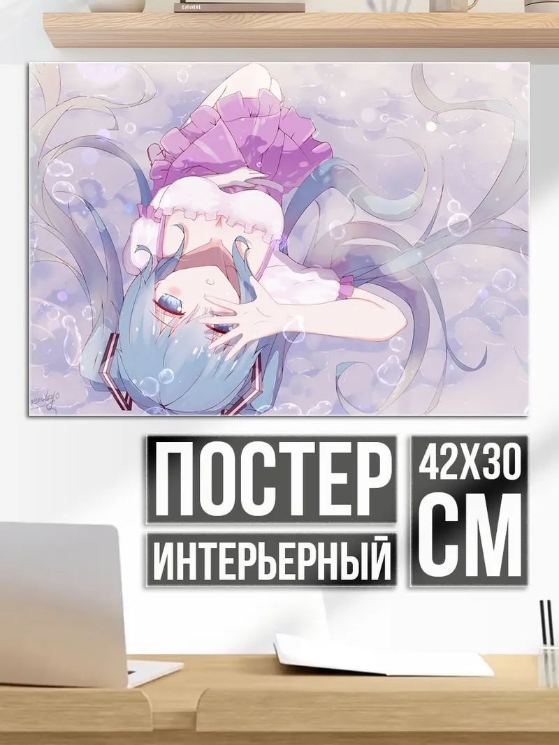 Постер Аниме девушка лежит