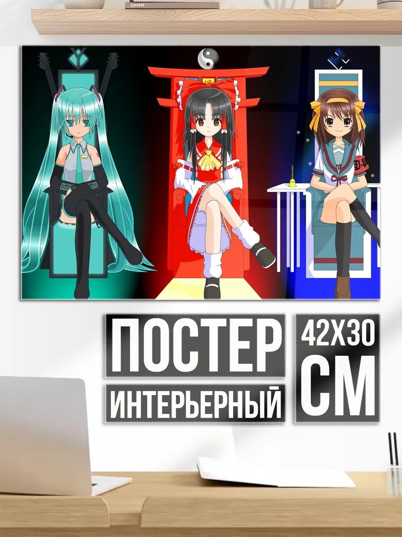 Постер Три аниме девушки