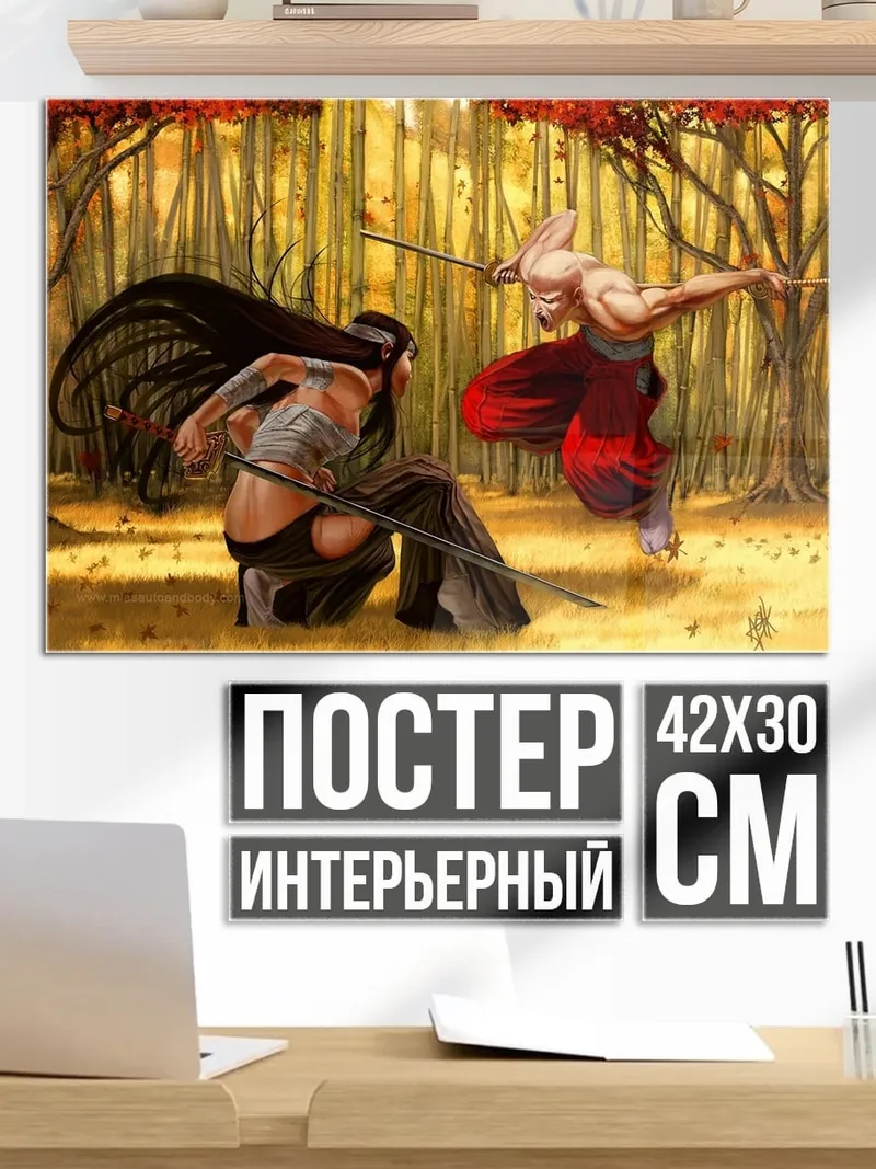 Постер Битва самураев