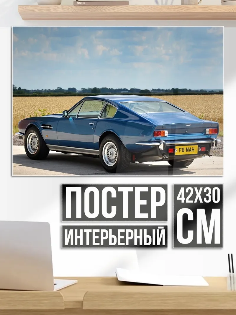Постер синий ретро автомобиль