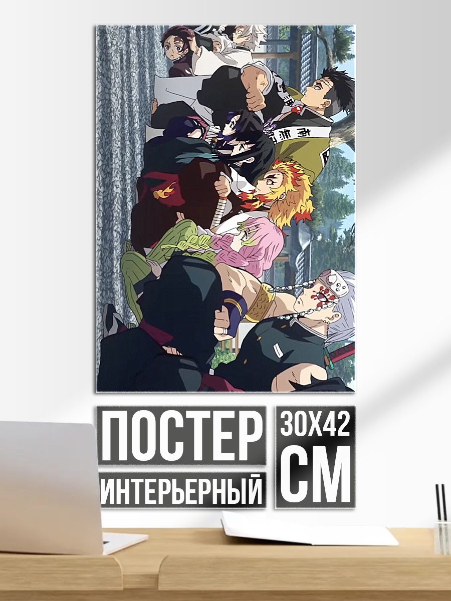 Постер Персонажи Клинок рассекающий демонов