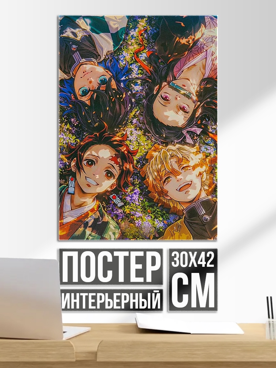 Постер Персонажи Клинок рассекающий демонов
