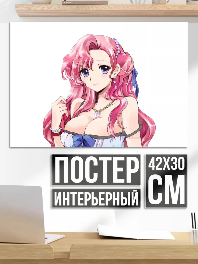 Постер Розовая аниме девушка