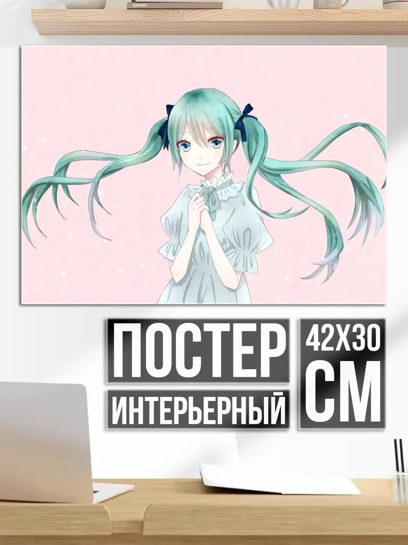 Постер Аниме девочка Мику