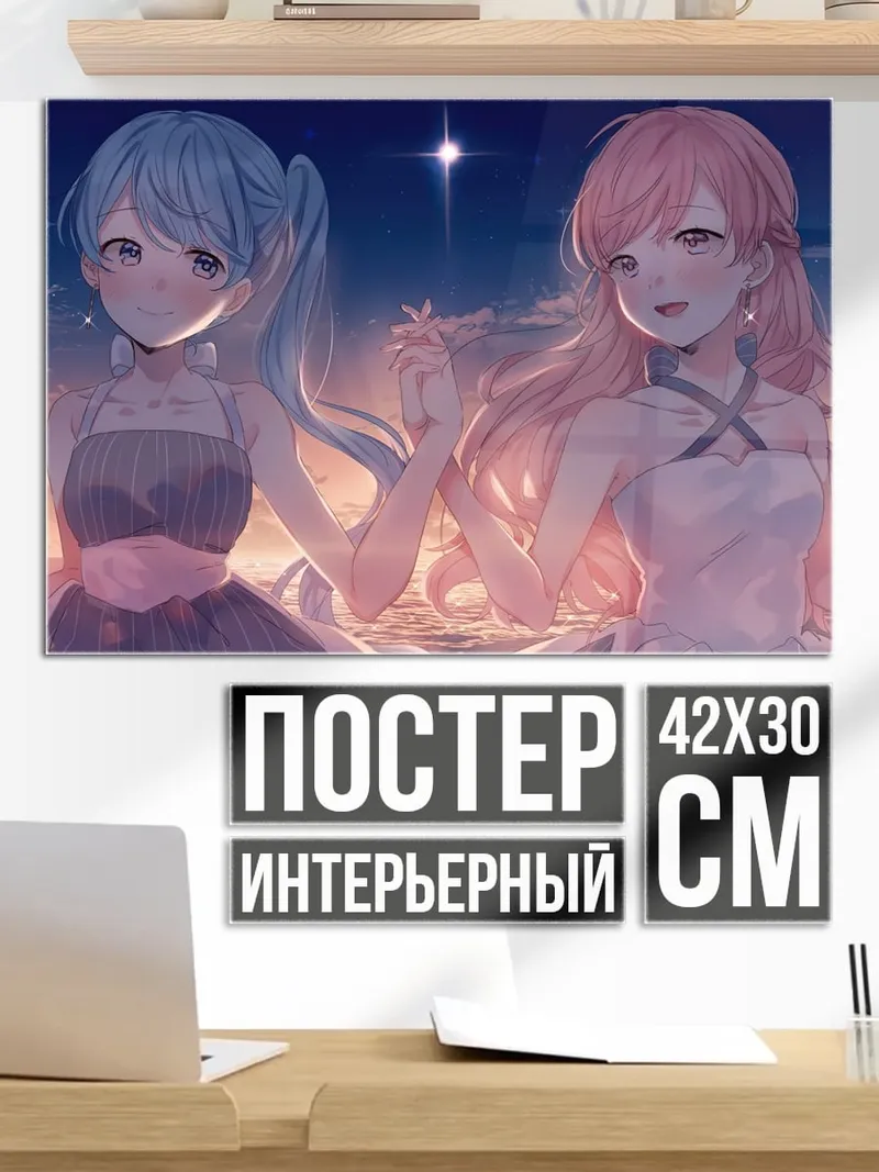 Постер Две аниме девушки