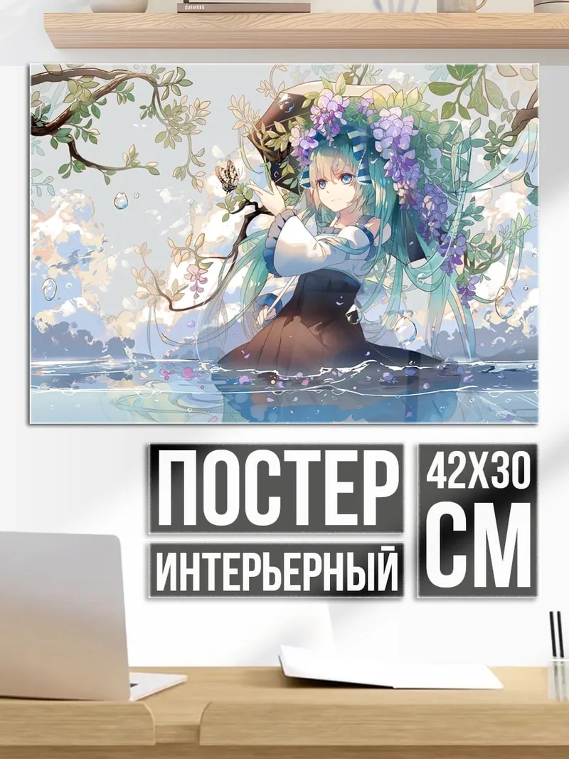 Постер Аниме девушка с цветами