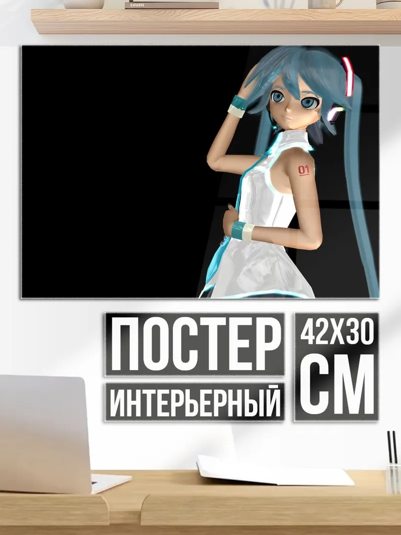 Постер мику неоновый