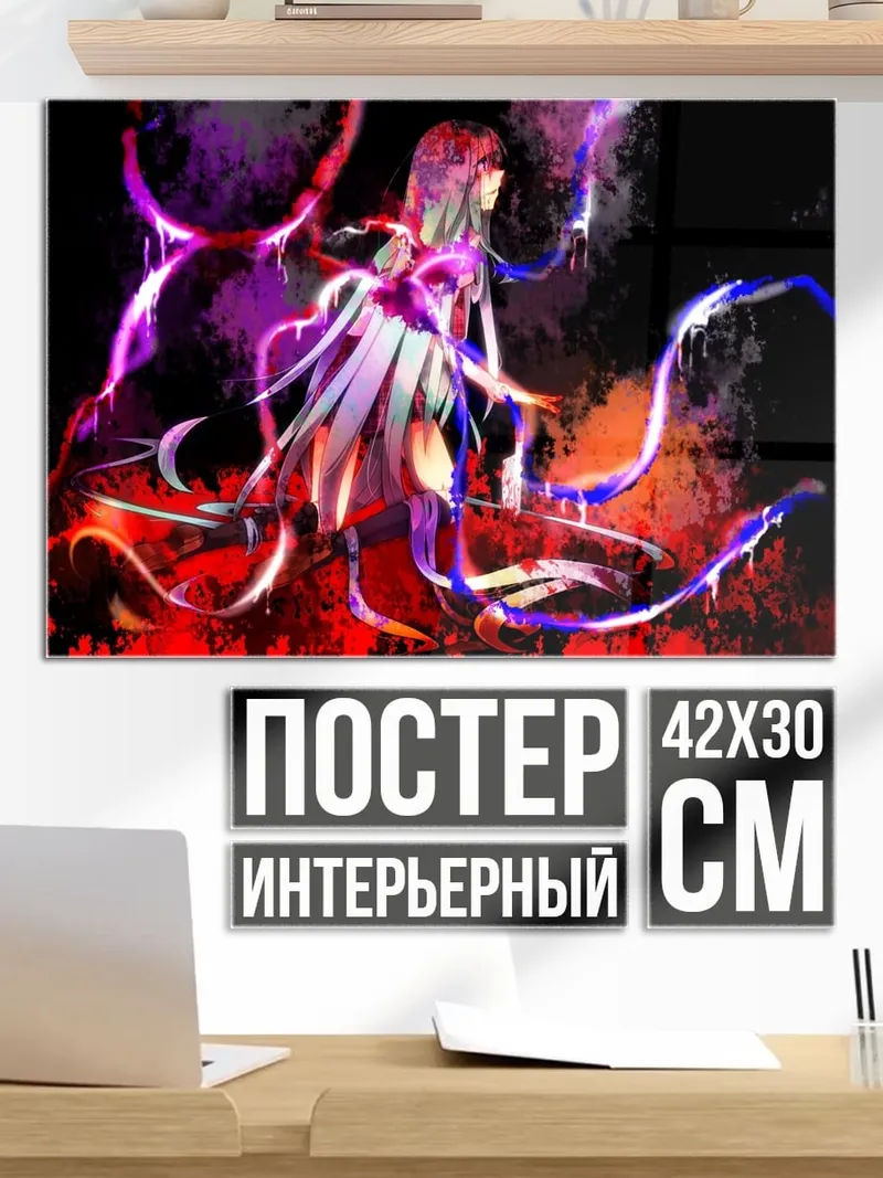 Постер девушка магия