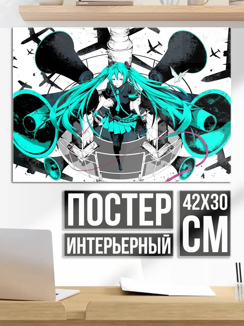 Постер Мику Хацунэ самолеты