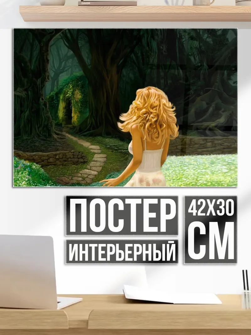 Постер Девушка в лесу