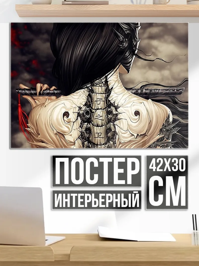 Постер Самурай с шипами