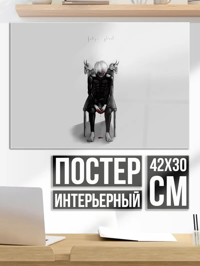 Постер Девушка в кресле