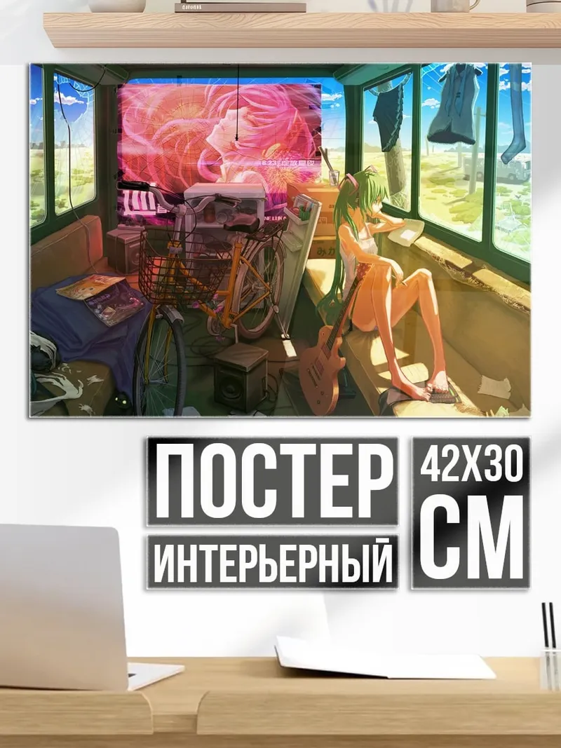Постер Аниме девушка в комнате