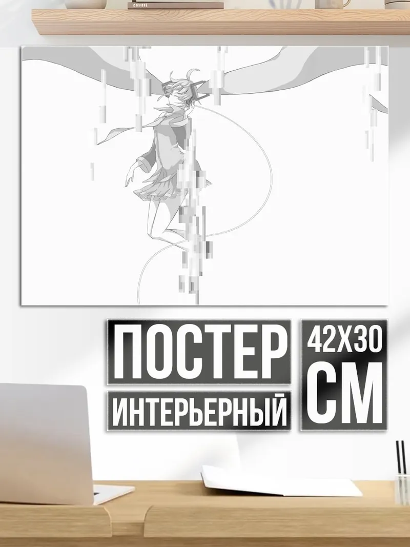 Постер Аниме девушка в воздухе