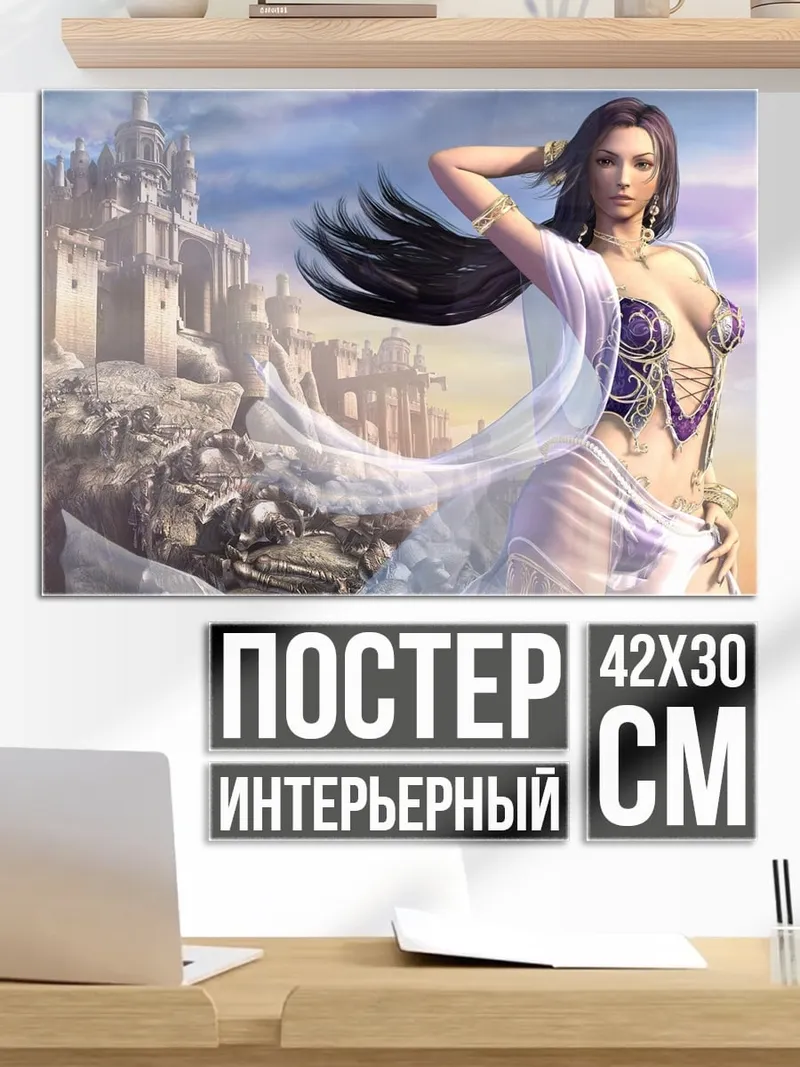 Постер девушка у замка