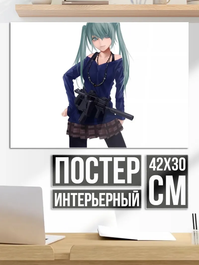 Постер Аниме девушка с оружием