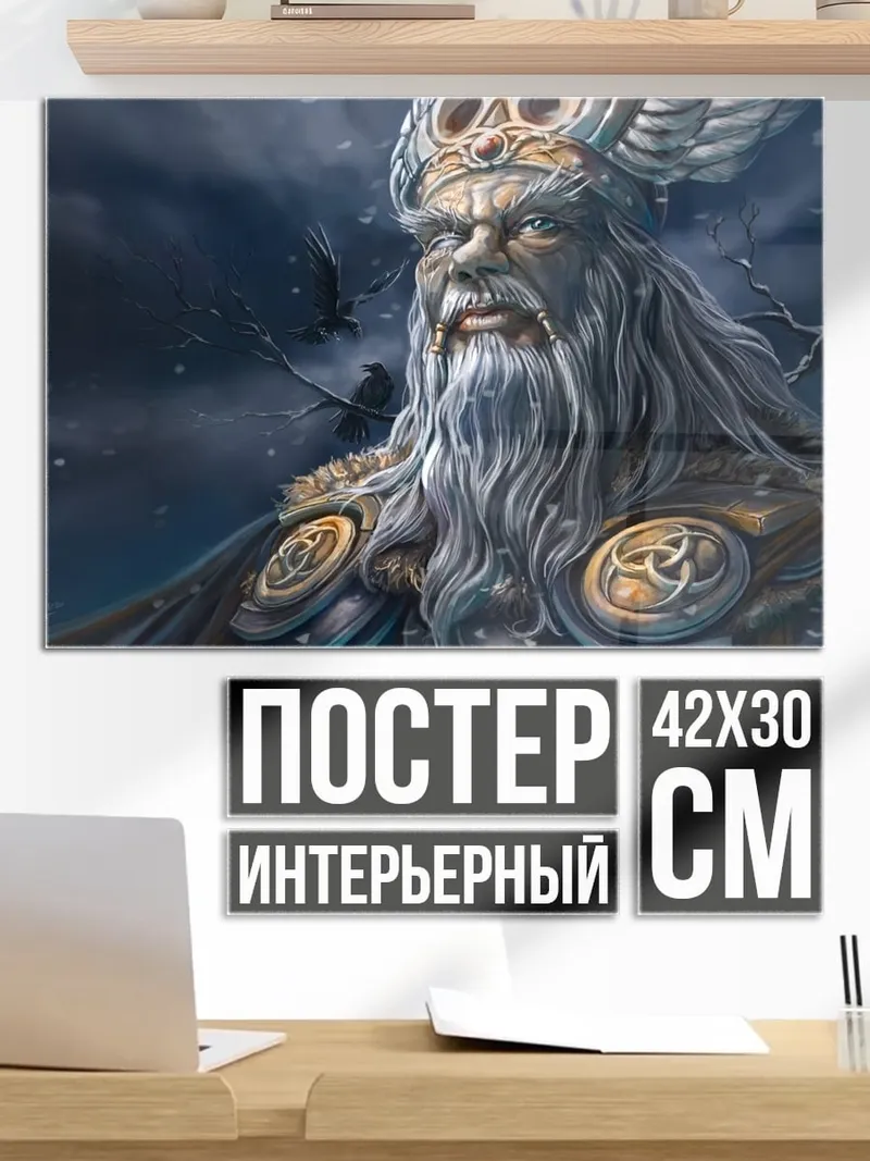 Постер Старый Один