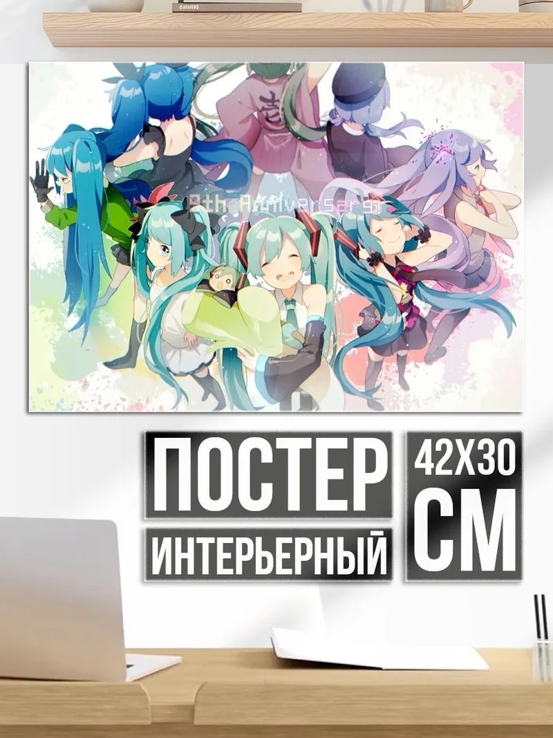 Постер Хацунэ Мику