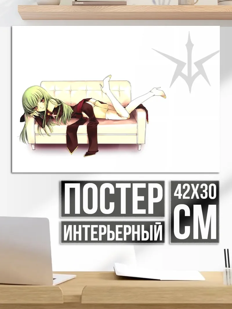 Постер Аниме девушка на диване