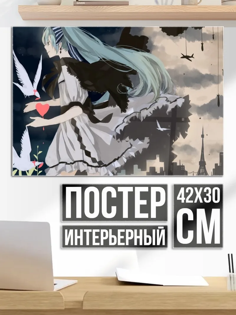 Постер Девушка с птицами