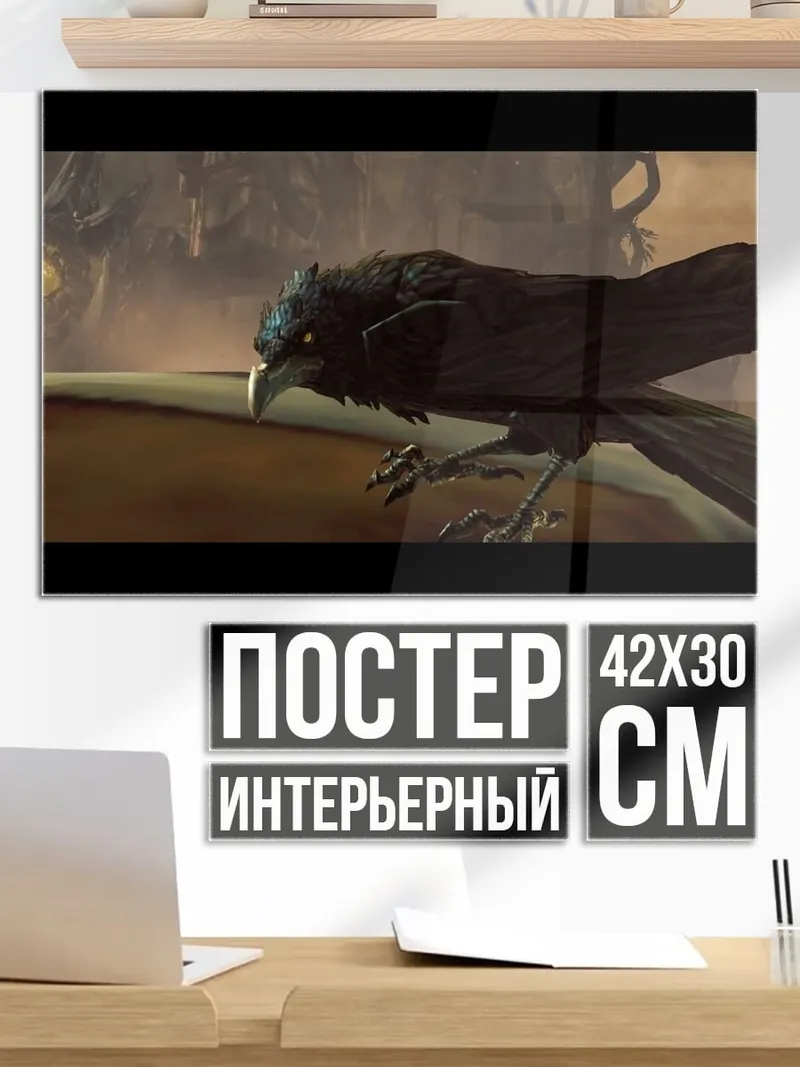 Постер Черный ворон