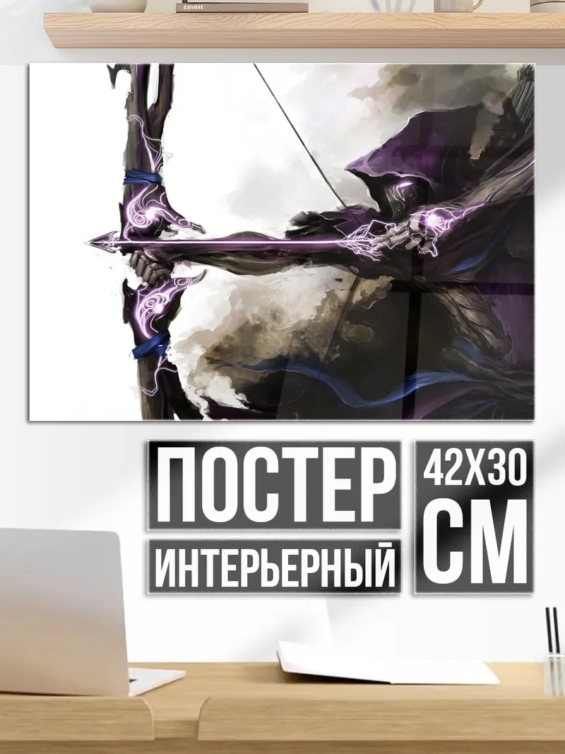 Постер лучник в капюшоне