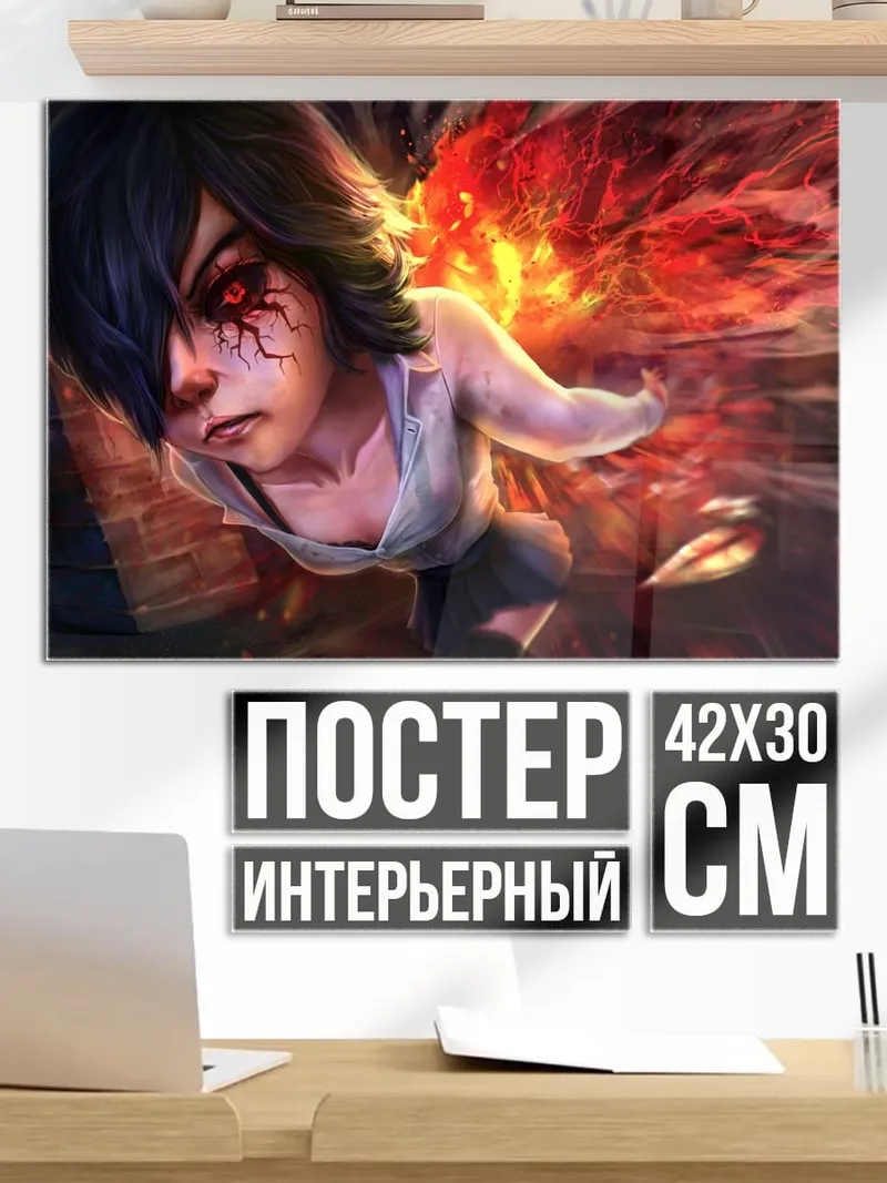 Постер девочка с огненными крыльями