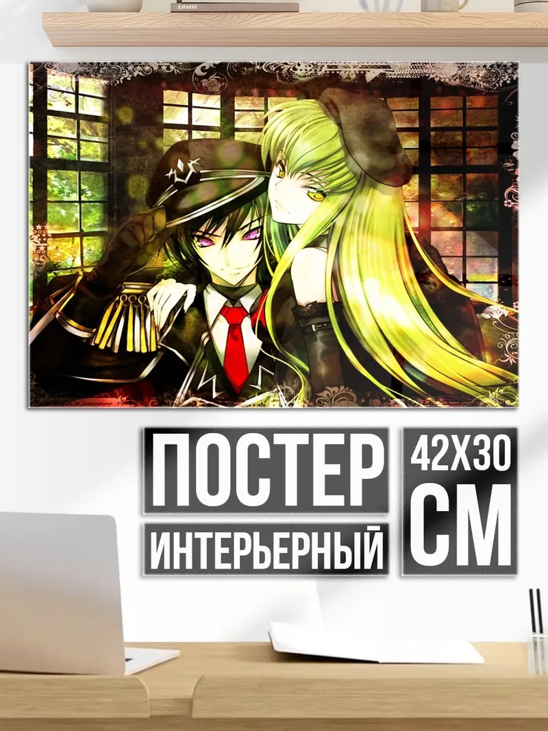Постер аниме пара в форме