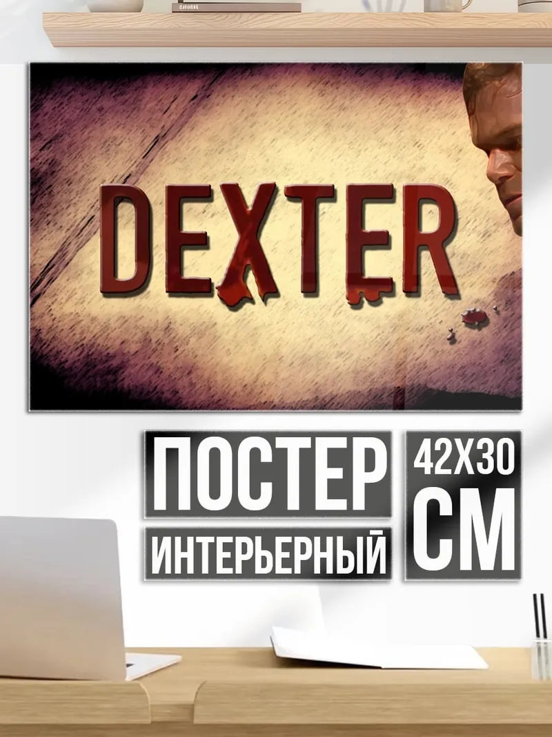 Постер логотип сериала Декстер