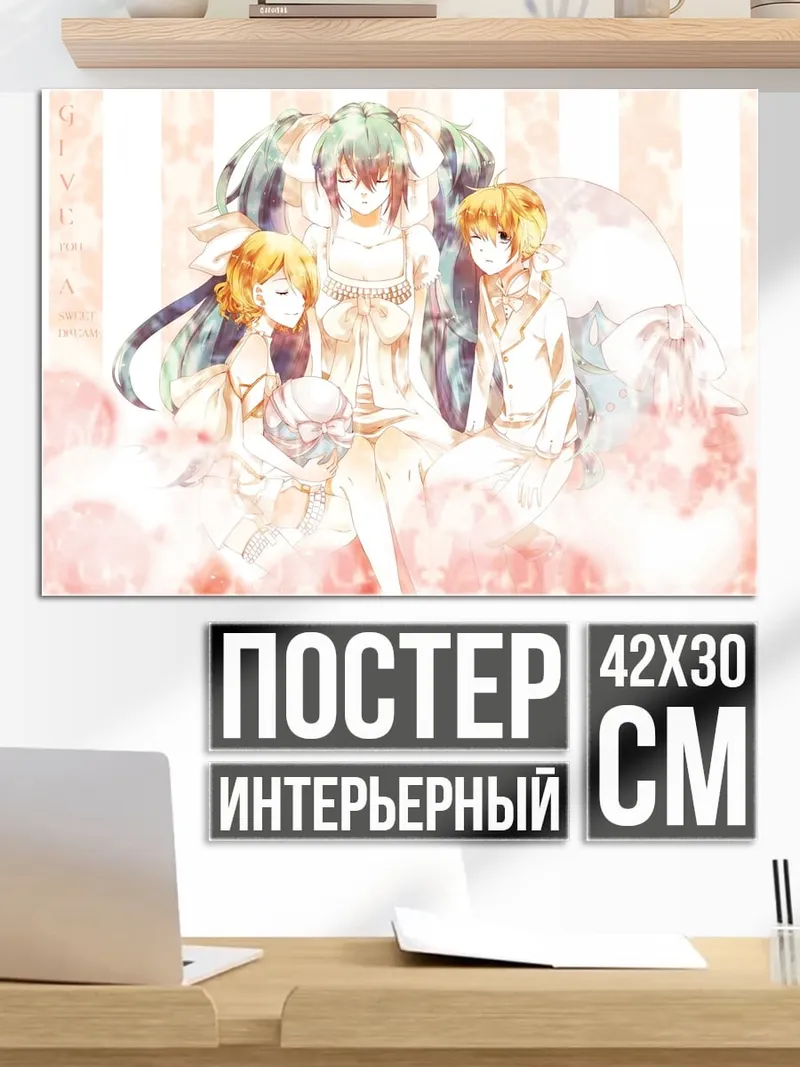Постер Три аниме девушки