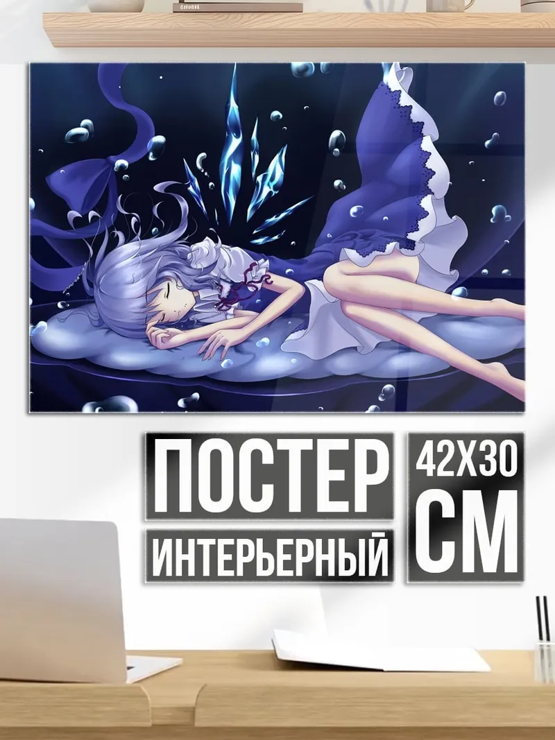 Постер аниме девушка в воде