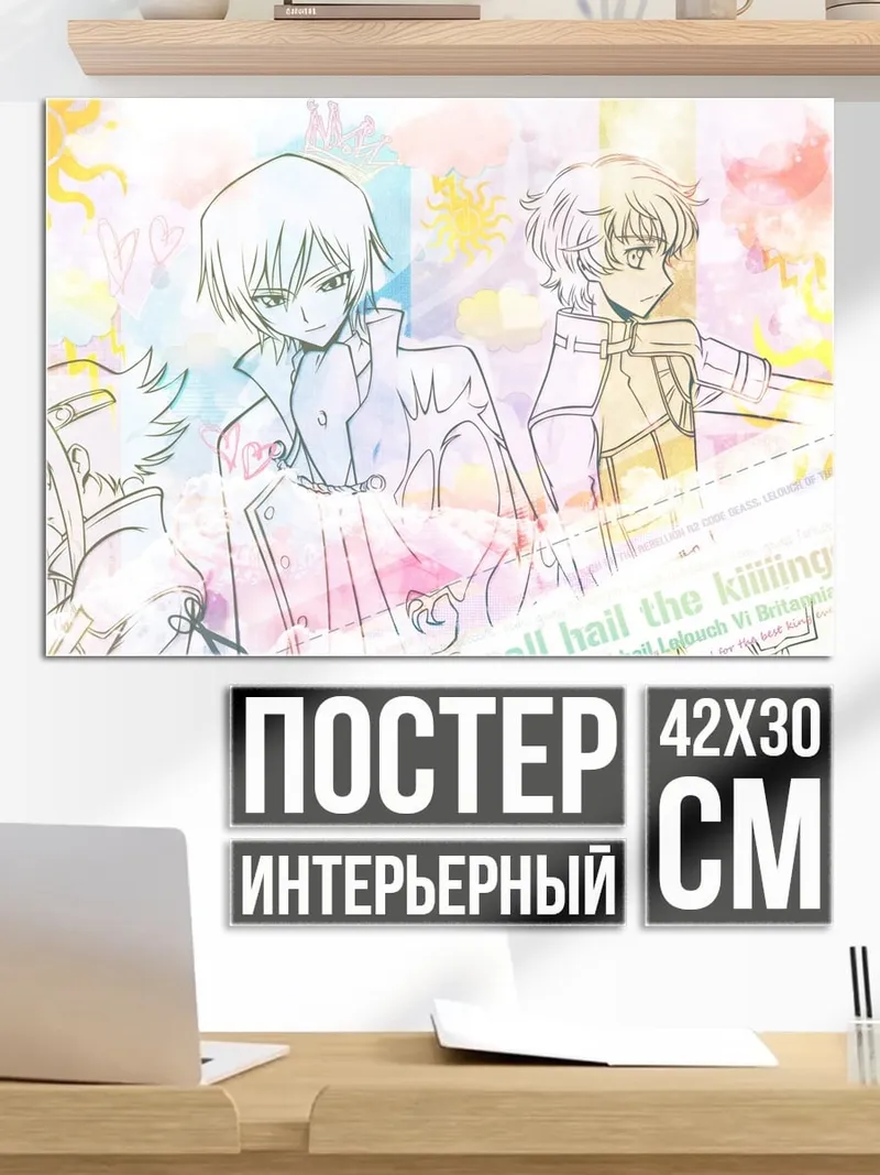 Постер аниме парни