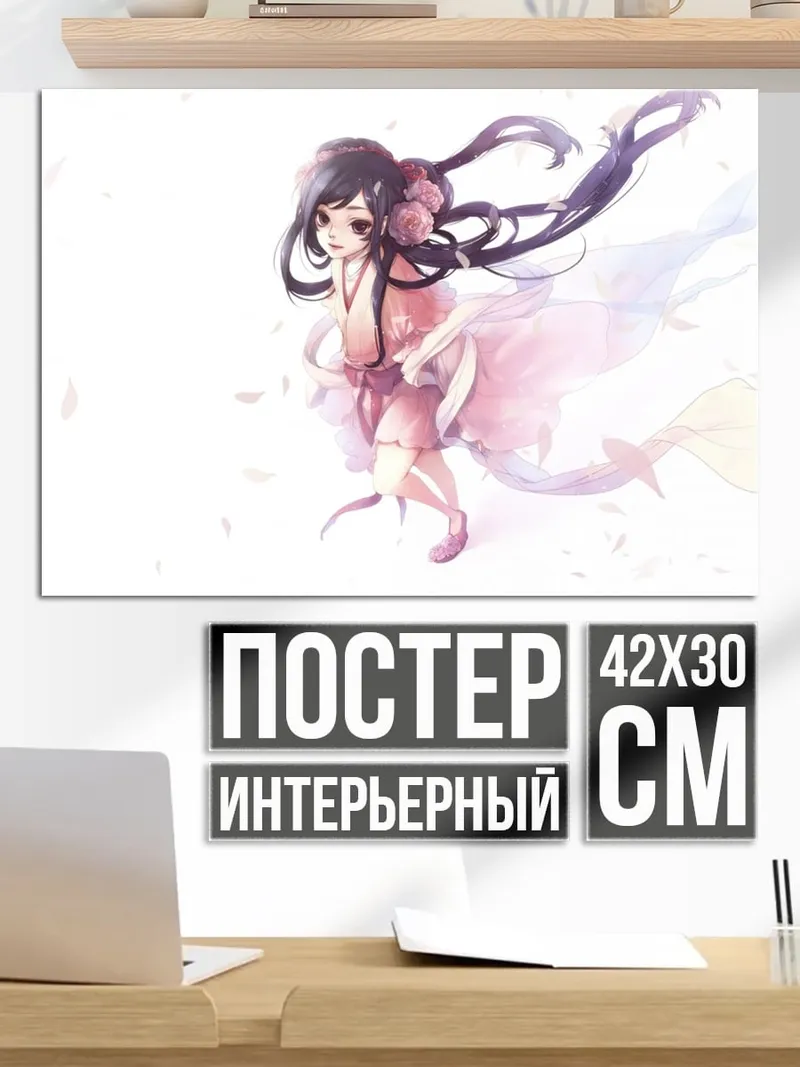 Постер Аниме девочка в розовом
